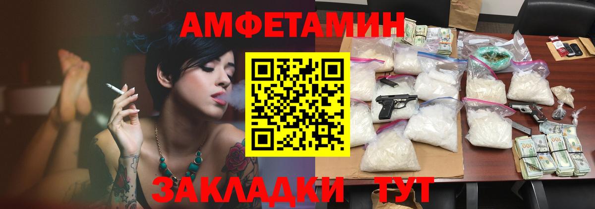 Амфетамин Розовый Дивногорск