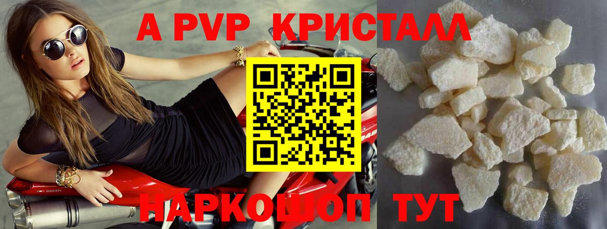 Дивногорск  Alpha-PVP Crystall  Alpha PVP мука  Вход с VPN  наркотики  APVP VHQ  Alfa_PVP 