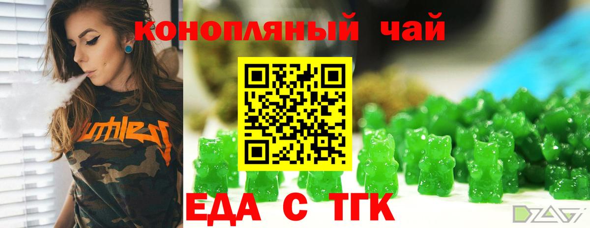 Cannafood марихуана  Вход с VPN  Дивногорск 
