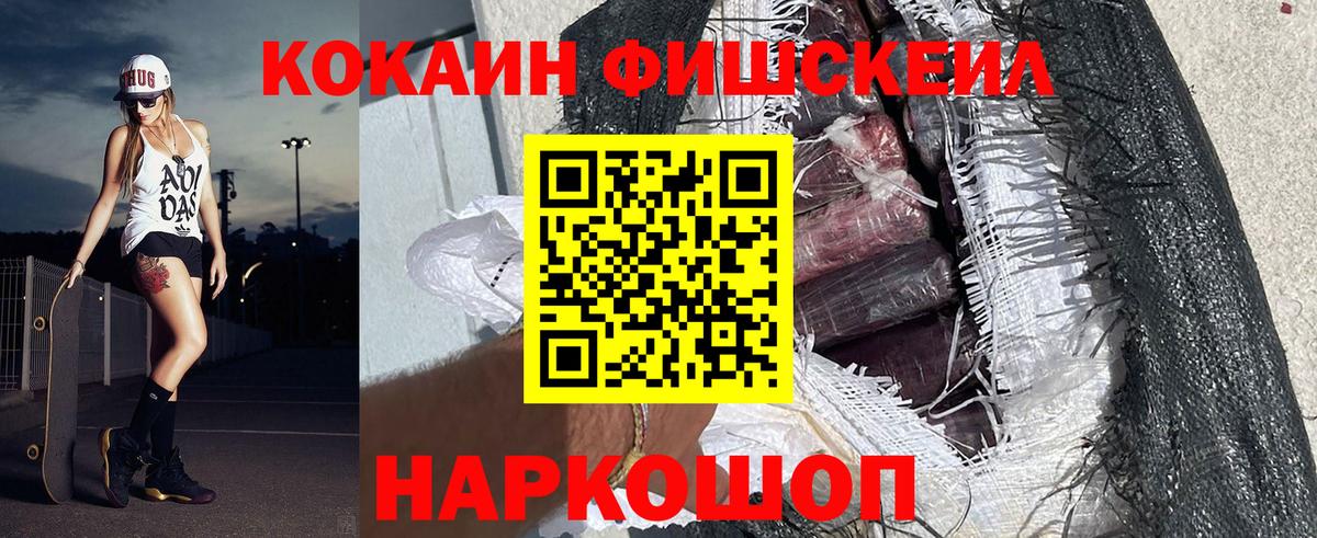 COCAIN 97% Дивногорск