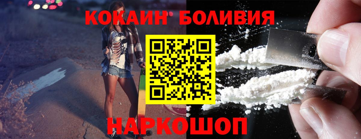 КОКАИН 99%  Вход с VPN  Кокаин FishScale  Дивногорск 