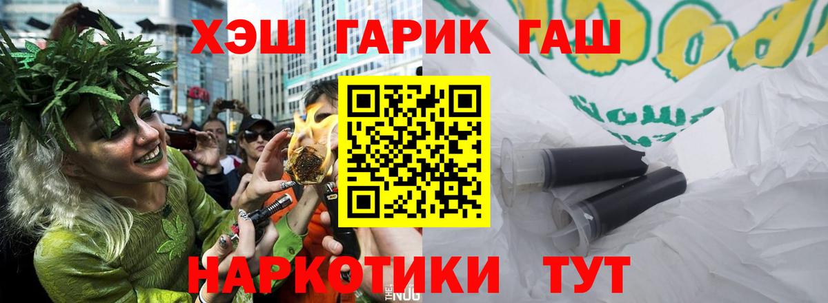 Дивногорск  Гашиш хэш  ГАШ Изолятор  Вход с VPN 