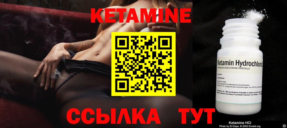 КЕТАМИН ketamine  дарк нет официальный сайт  КЕТАМИН VHQ  Дивногорск  Вход с VPN 