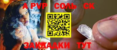 сатива Волжский