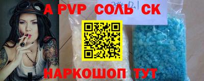 сатива Волжский