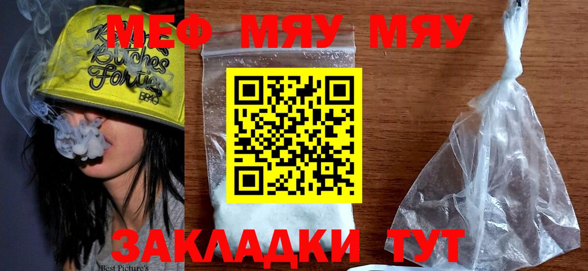 Дивногорск  Меф mephedrone  Мефедрон  Вход с VPN  наркошоп  Мефедрон 4 MMC 
