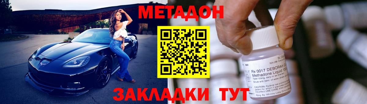 OMG как зайти  Метадон methadone  Вход с VPN  Дивногорск  МЕТАДОН methadone 