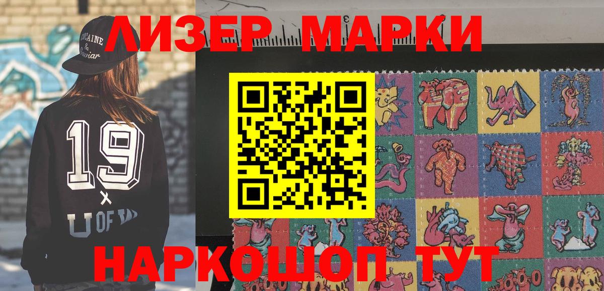 Марки NBOMe 1500мкг  Вход с VPN  Дивногорск 
