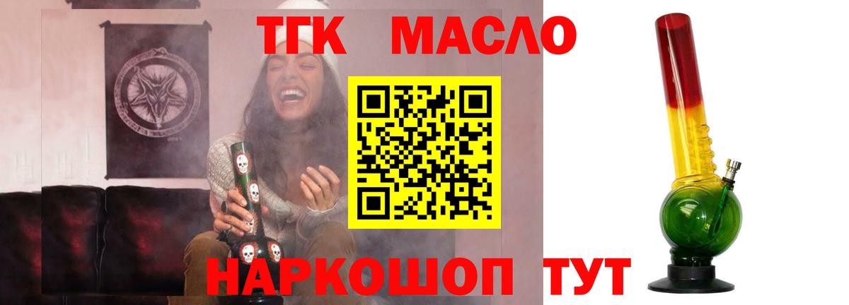 ТГК жижа Дивногорск